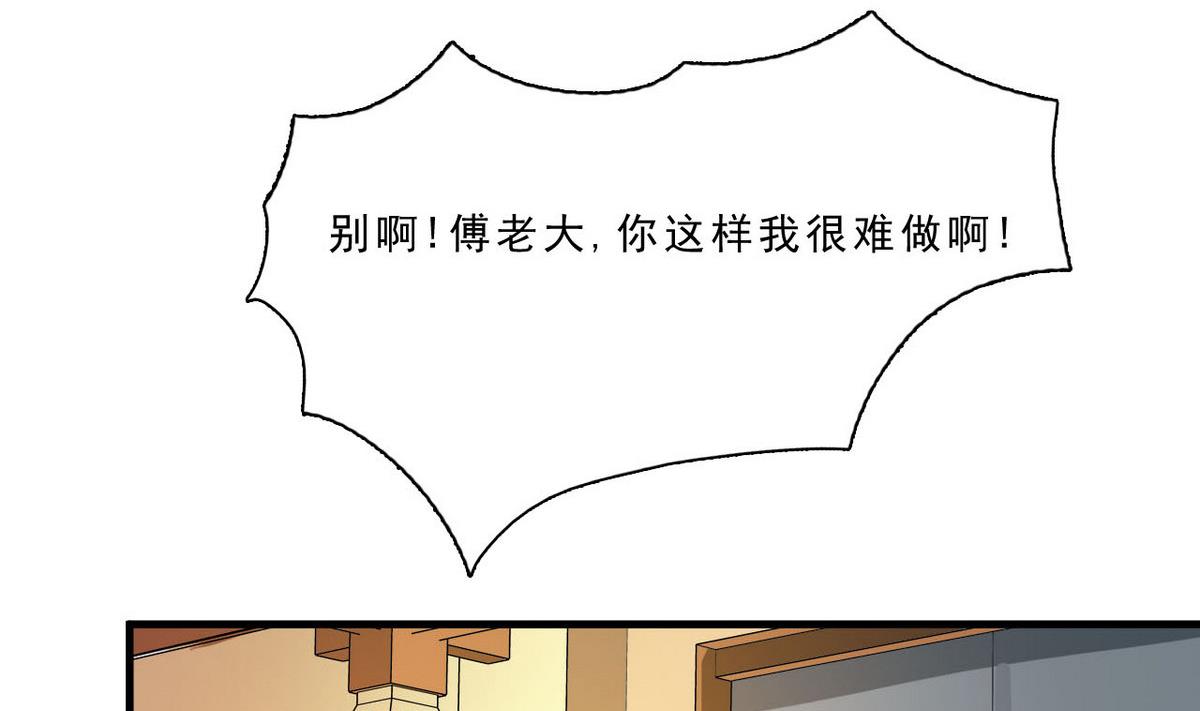 《人格碎片》第61话 找茬 第11页