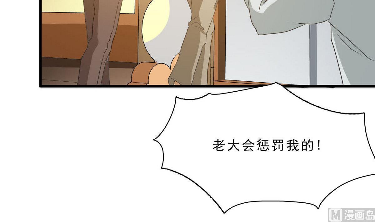 《人格碎片》第61话 找茬 第13页