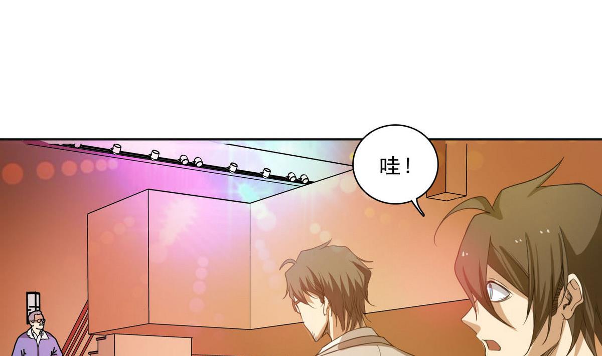 《人格碎片》第61话 找茬 第17页