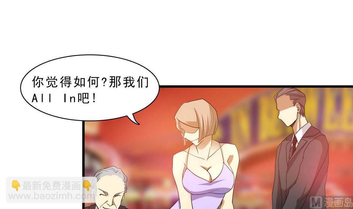 《人格碎片》第61话 找茬 第22页