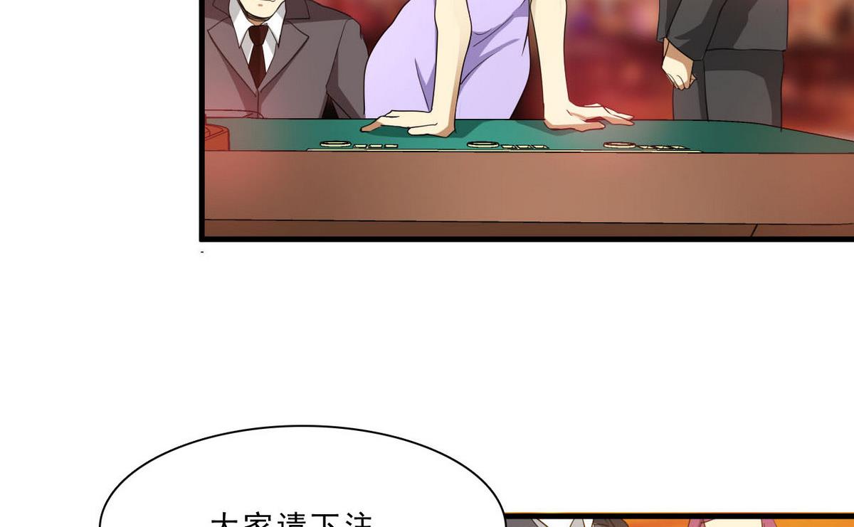《人格碎片》第61话 找茬 第23页