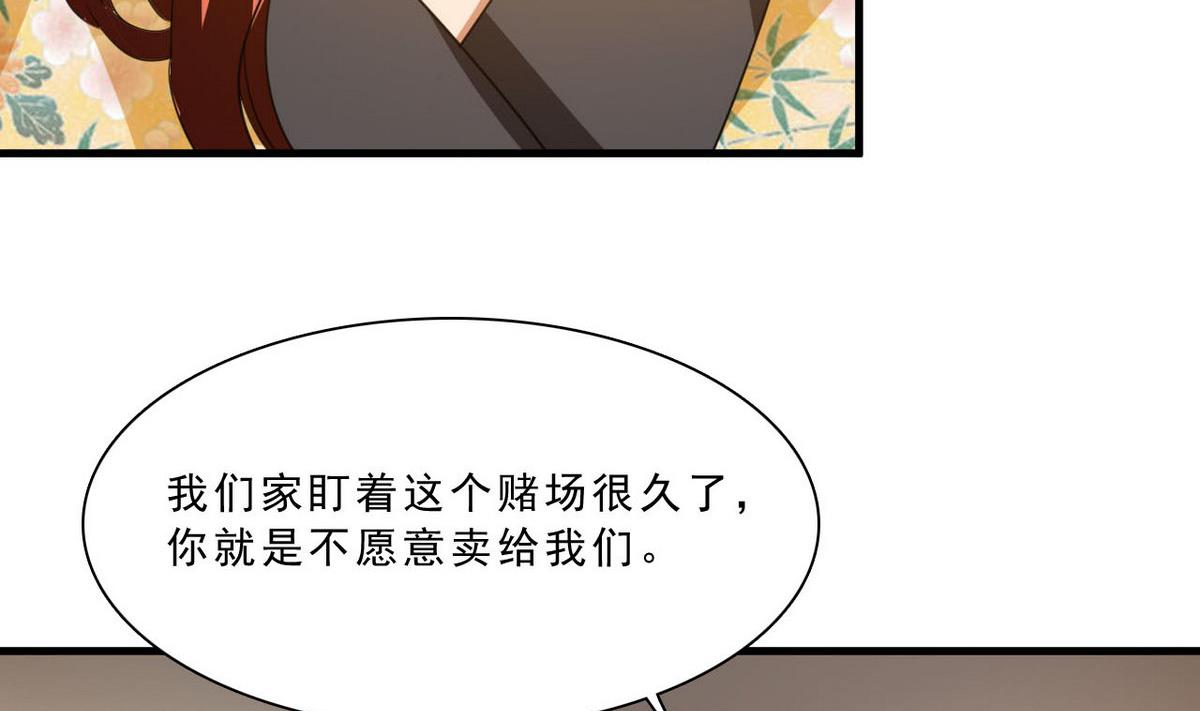 《人格碎片》第61话 找茬 第33页