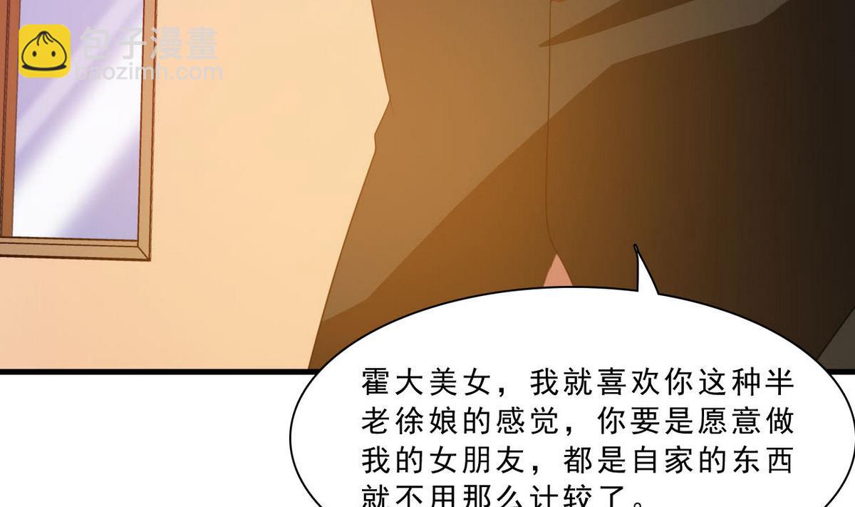 《人格碎片》第61话 找茬 第36页
