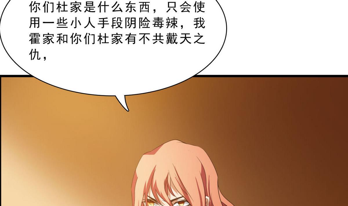 《人格碎片》第61话 找茬 第39页
