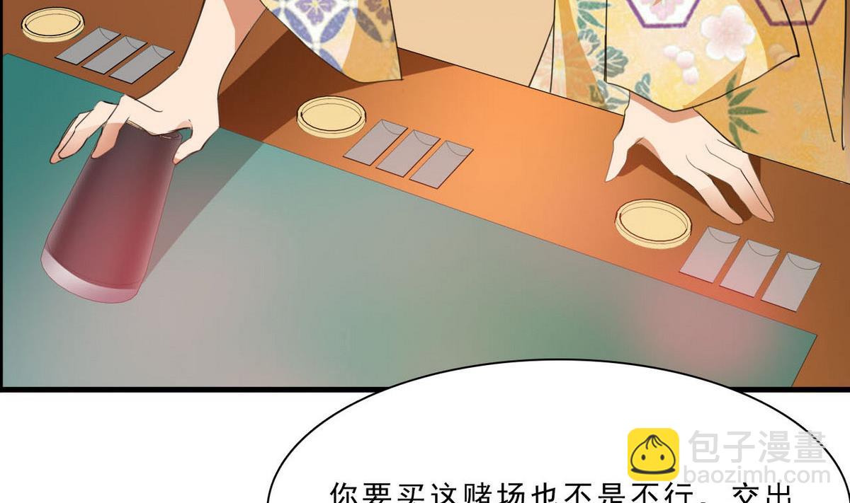 《人格碎片》第61话 找茬 第41页