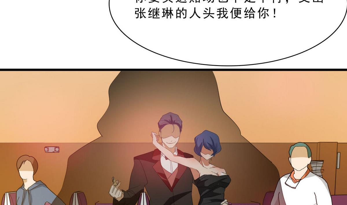 《人格碎片》第61话 找茬 第42页