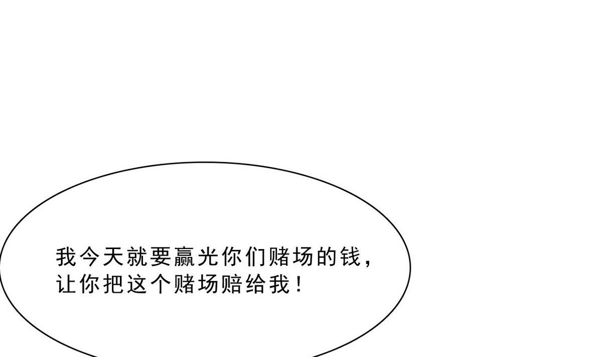 《人格碎片》第61话 找茬 第44页