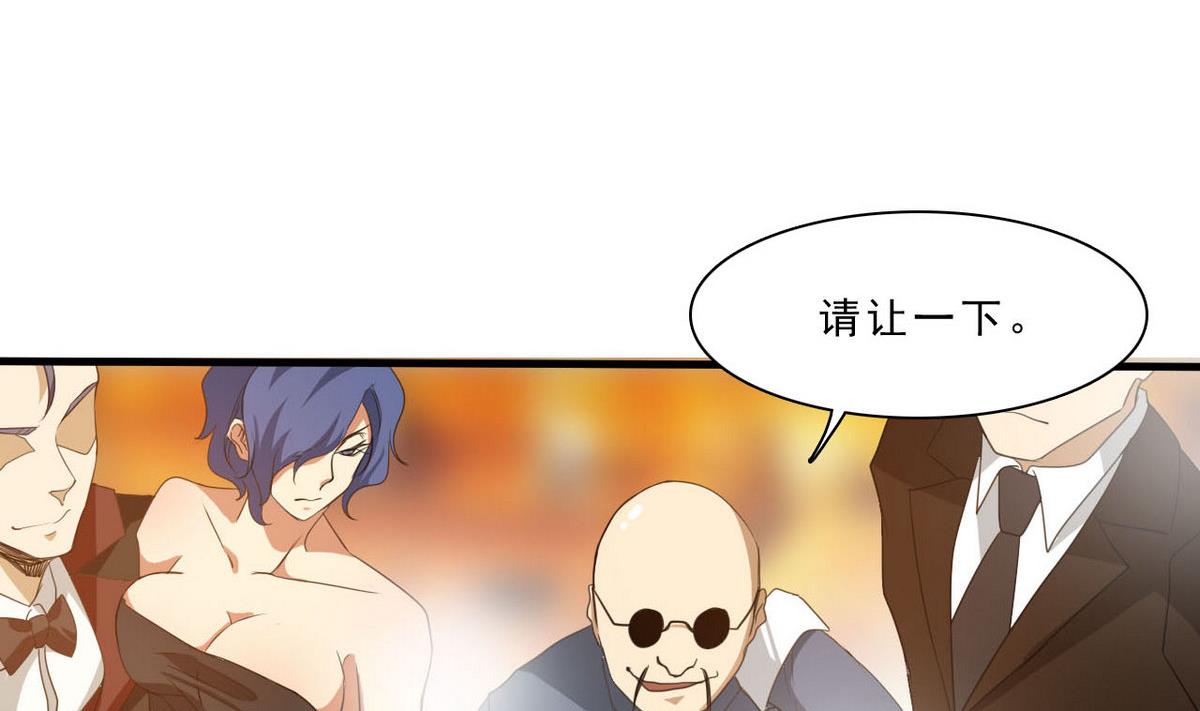 《人格碎片》第61话 找茬 第48页