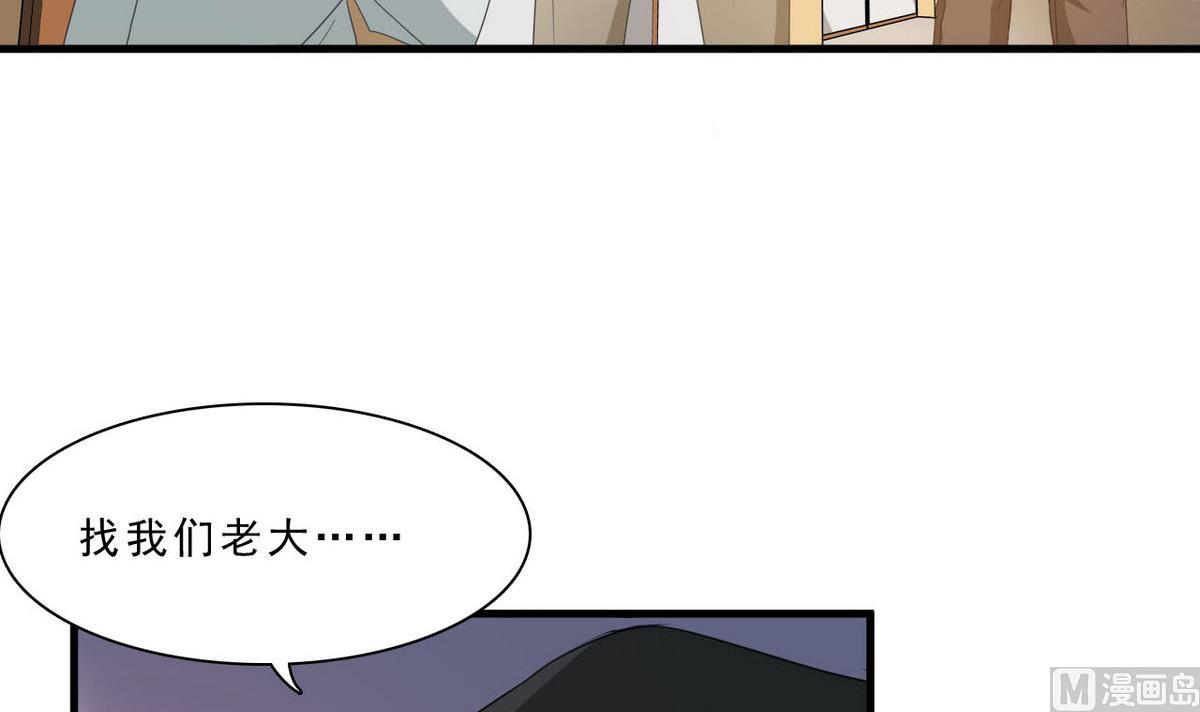 《人格碎片》第61话 找茬 第4页