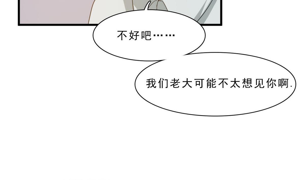《人格碎片》第61话 找茬 第6页