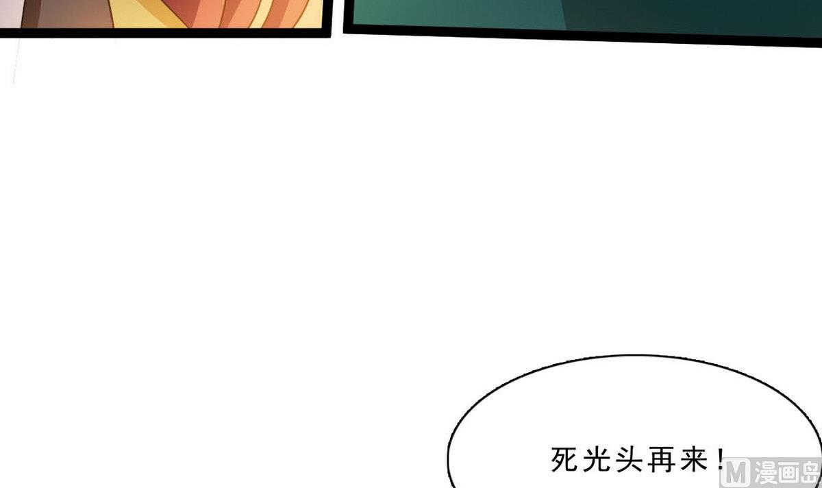 《人格碎片》第62话 听色 第25页
