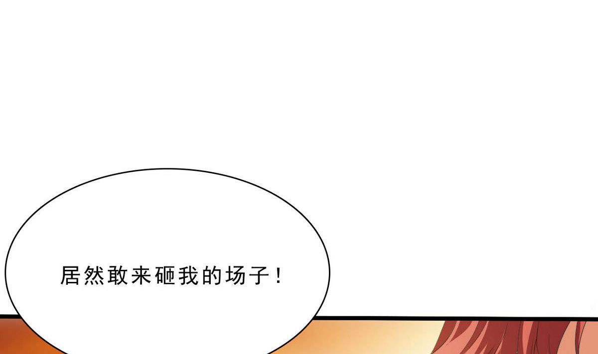 《人格碎片》第62话 听色 第2页