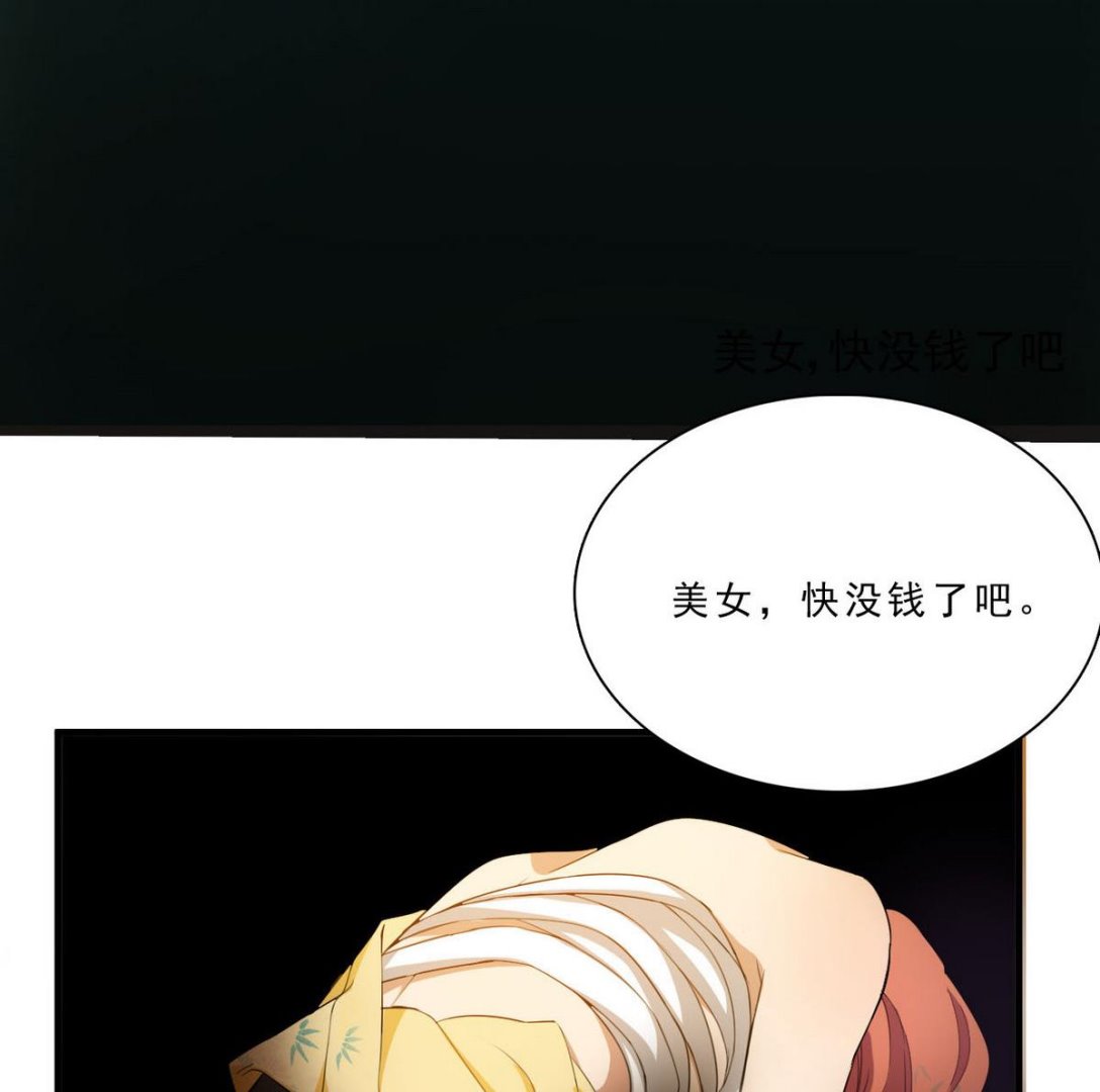 《人格碎片》第62话 听色 第33页