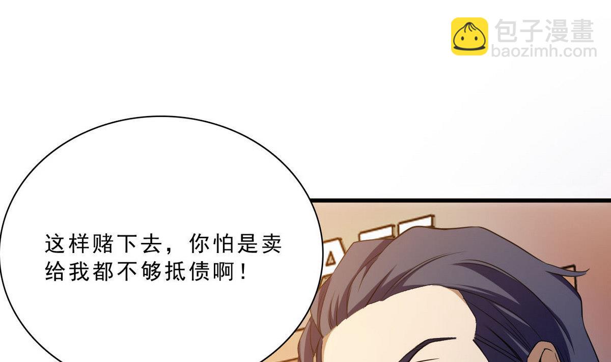 《人格碎片》第62话 听色 第35页