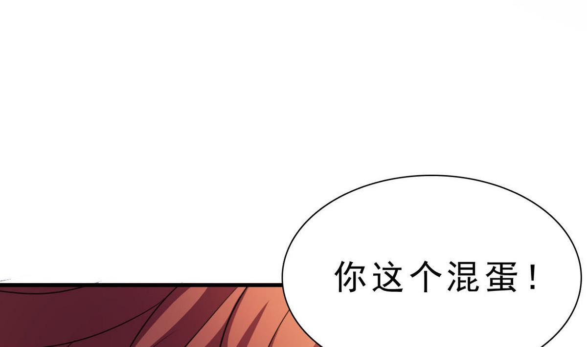 《人格碎片》第62话 听色 第38页