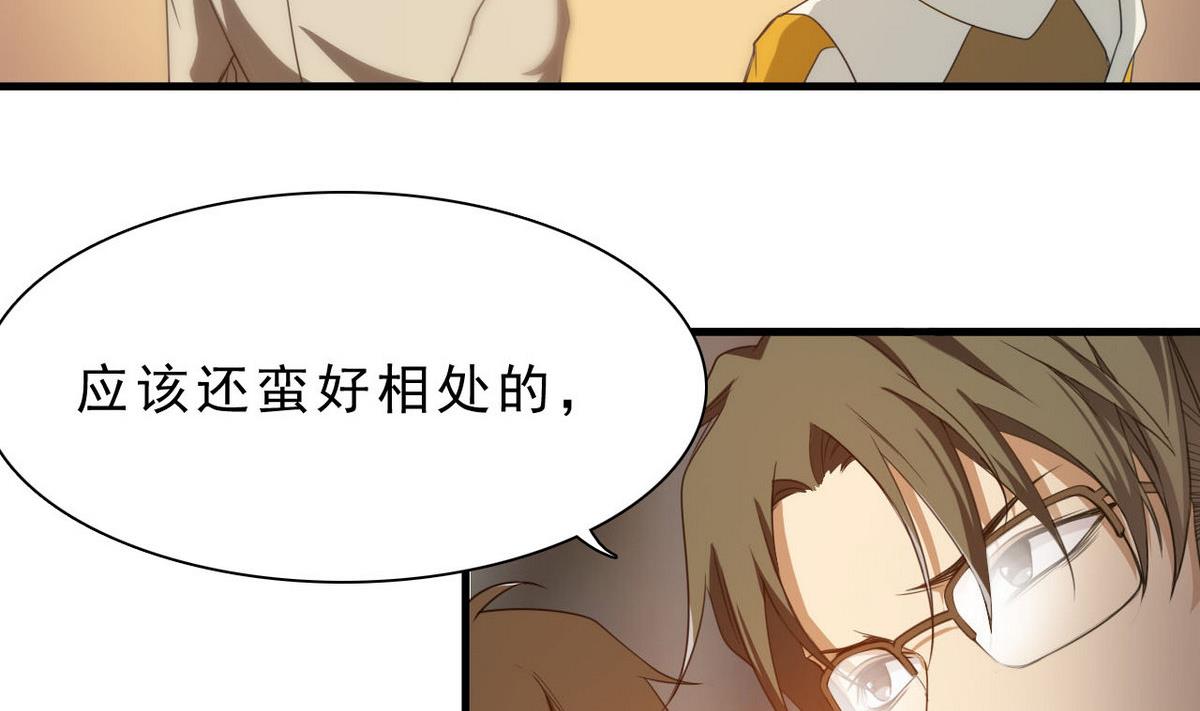 《人格碎片》第60话 霍家盘口 第12页