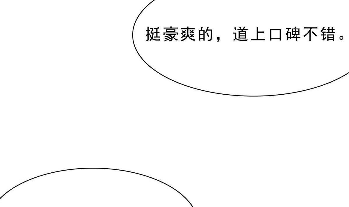 《人格碎片》第60话 霍家盘口 第14页