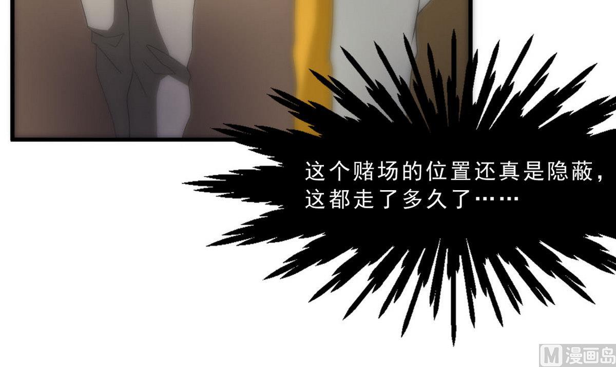 《人格碎片》第60话 霍家盘口 第22页