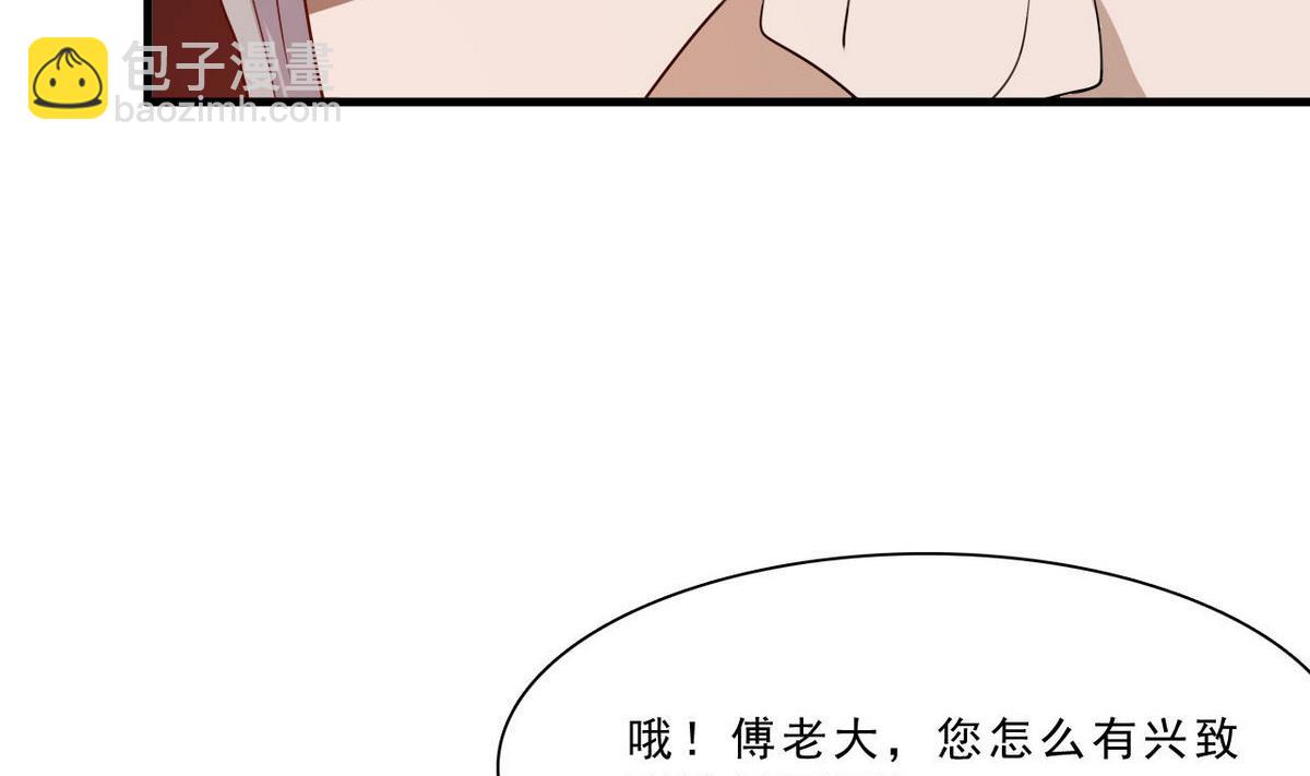 《人格碎片》第60话 霍家盘口 第38页