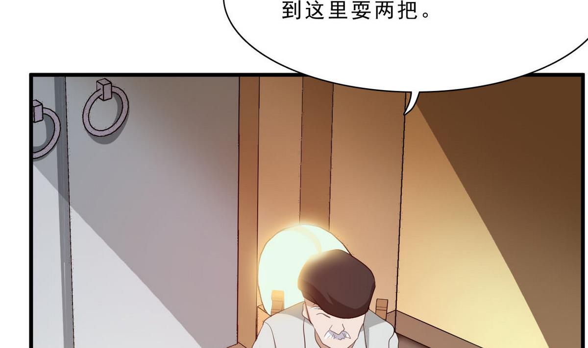 《人格碎片》第60话 霍家盘口 第39页