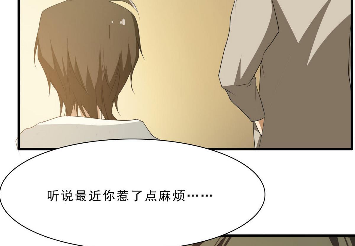《人格碎片》第60话 霍家盘口 第41页