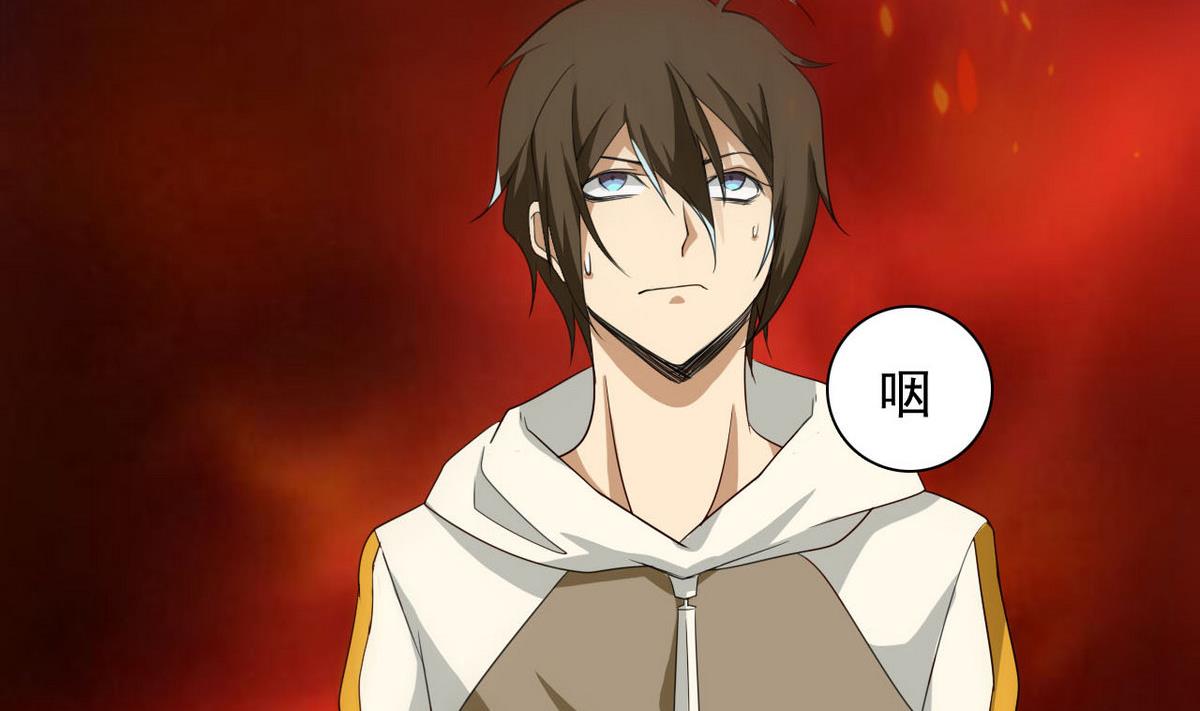 《人格碎片》第60话 霍家盘口 第6页