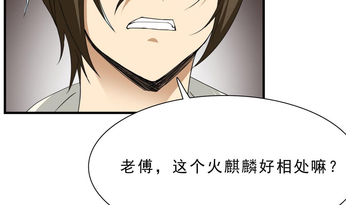 《人格碎片》第60话 霍家盘口 第9页