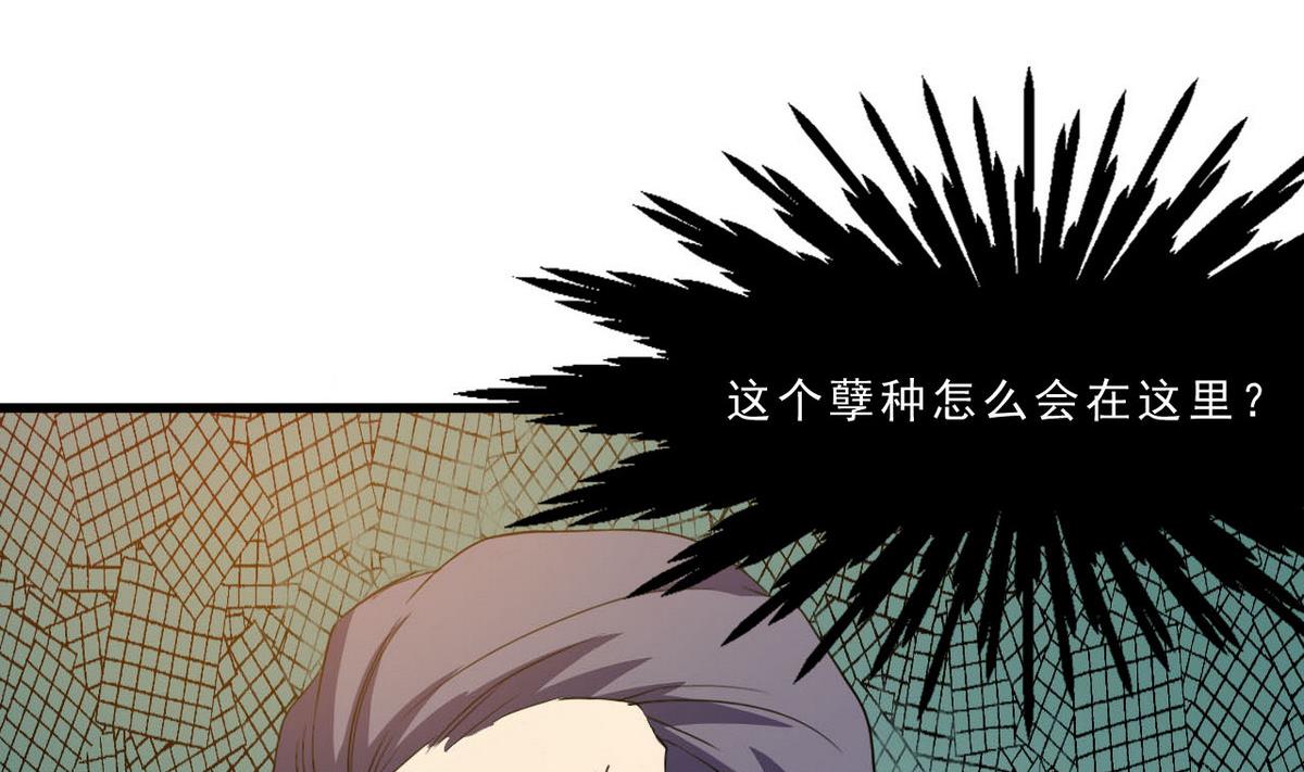 《人格碎片》第63话 报仇的机会 第11页