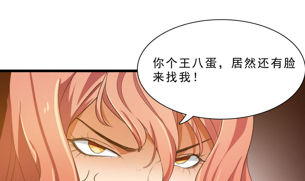 《人格碎片》第63话 报仇的机会 第15页