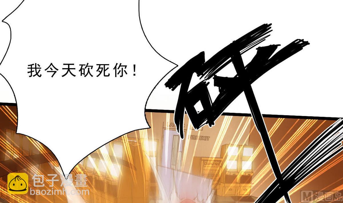 《人格碎片》第63话 报仇的机会 第19页