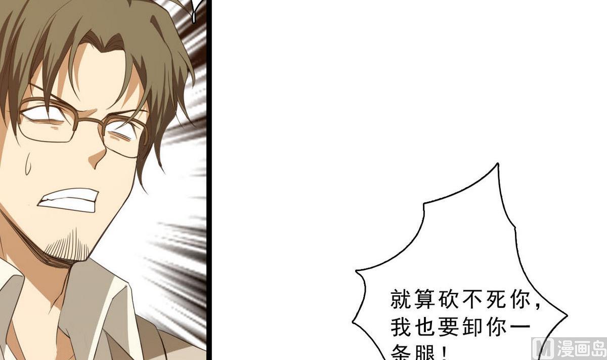 《人格碎片》第63话 报仇的机会 第22页