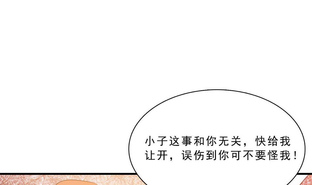 《人格碎片》第63话 报仇的机会 第32页