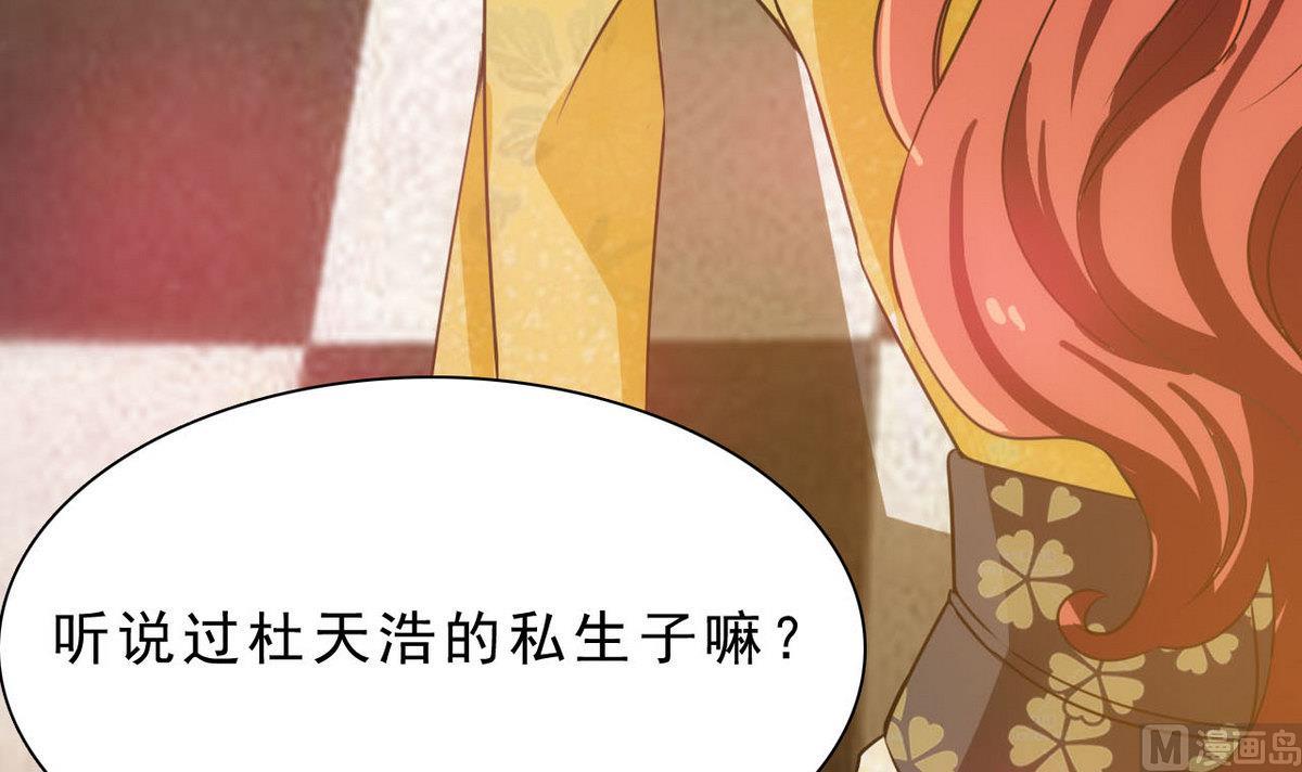 《人格碎片》第63话 报仇的机会 第43页