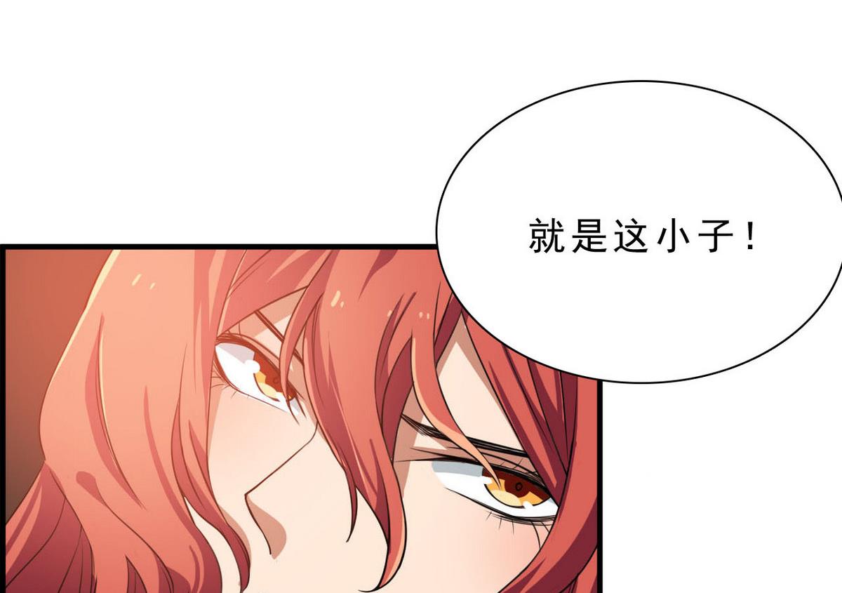 《人格碎片》第63话 报仇的机会 第45页