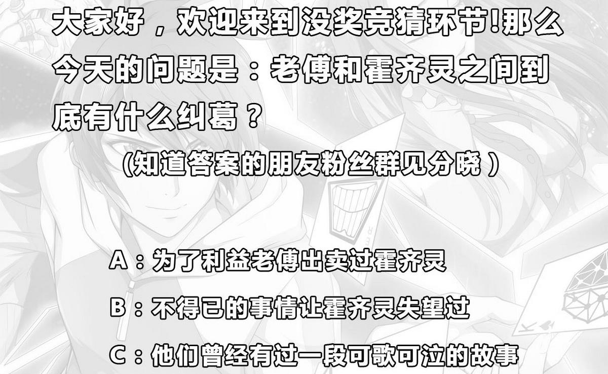 《人格碎片》第63话 报仇的机会 第48页
