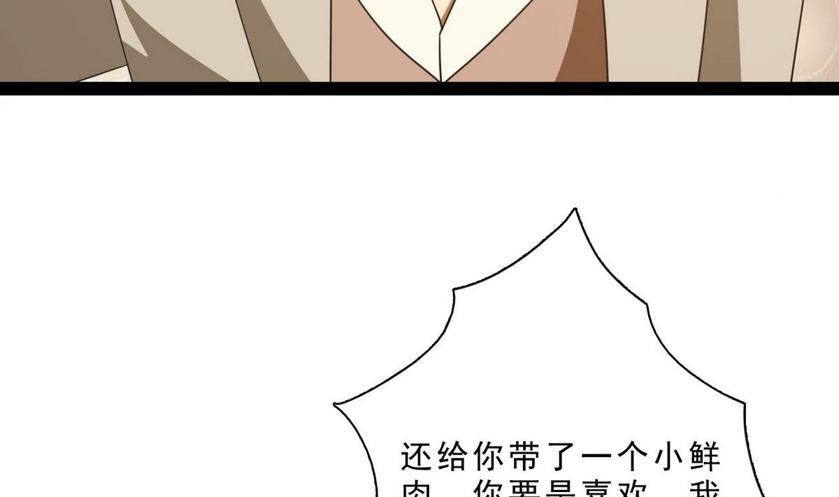 《人格碎片》第63话 报仇的机会 第5页