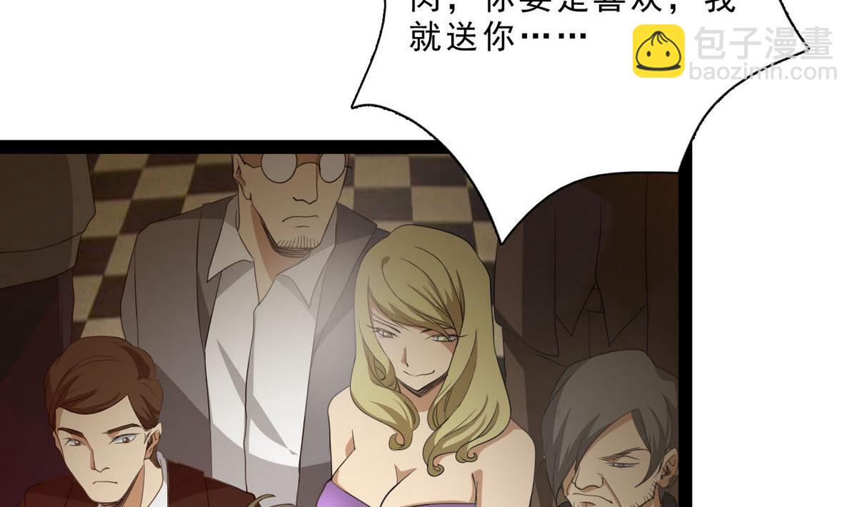 《人格碎片》第63话 报仇的机会 第6页