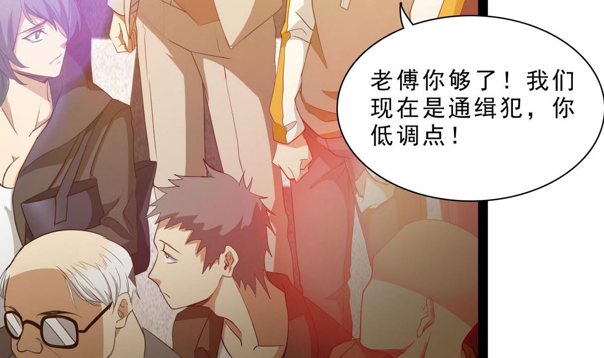 《人格碎片》第63话 报仇的机会 第8页