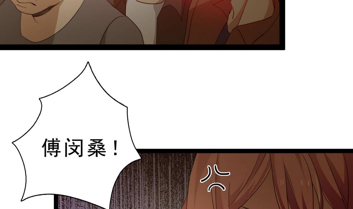 《人格碎片》第63话 报仇的机会 第9页