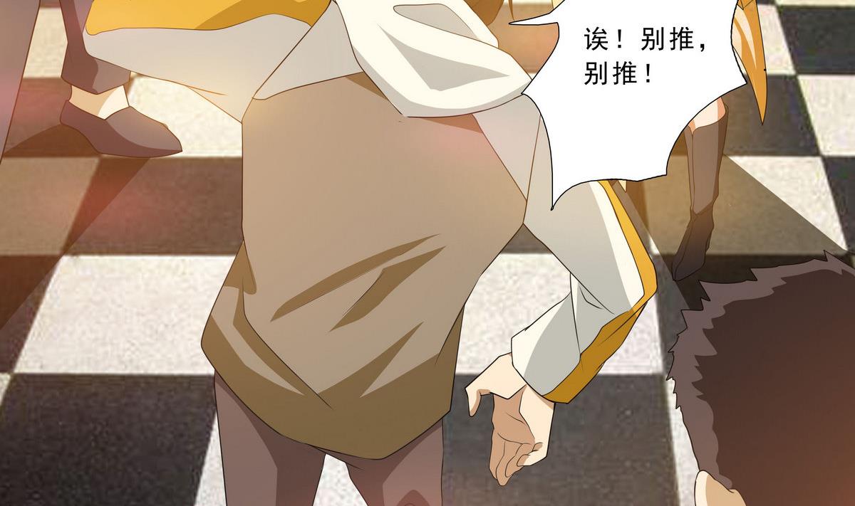《人格碎片》第67话 一触即发 第12页