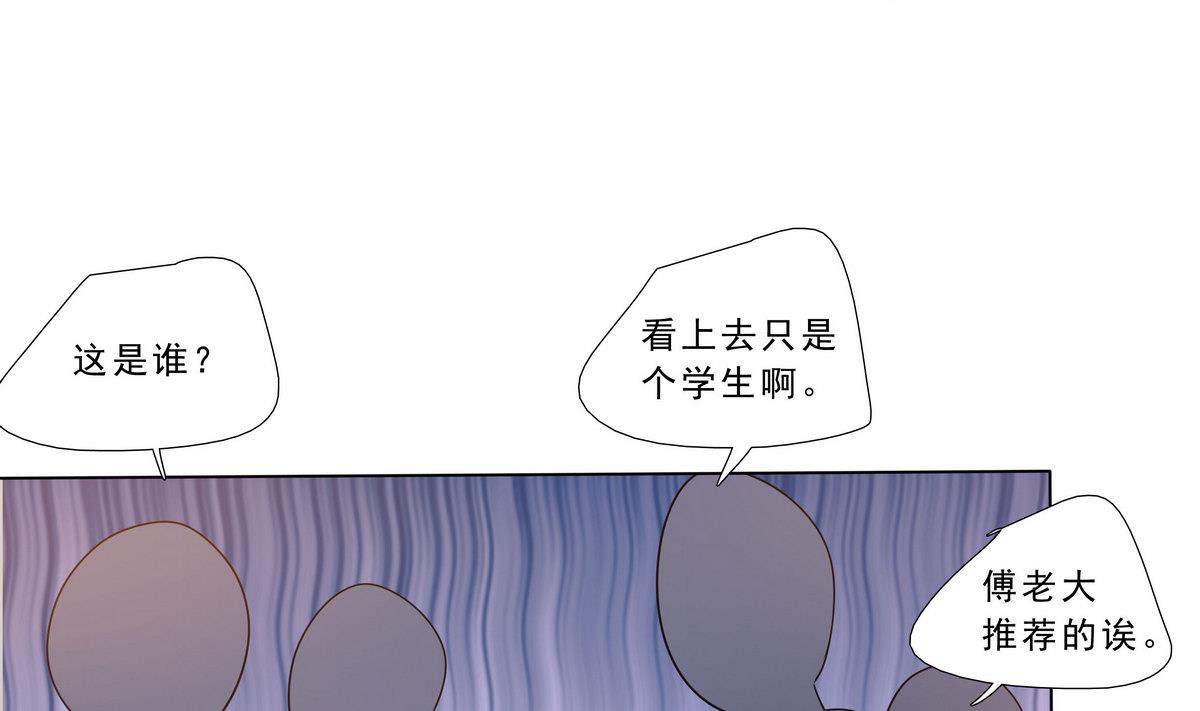 《人格碎片》第67话 一触即发 第14页