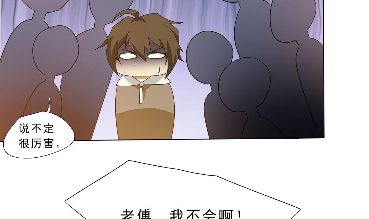 《人格碎片》第67话 一触即发 第15页