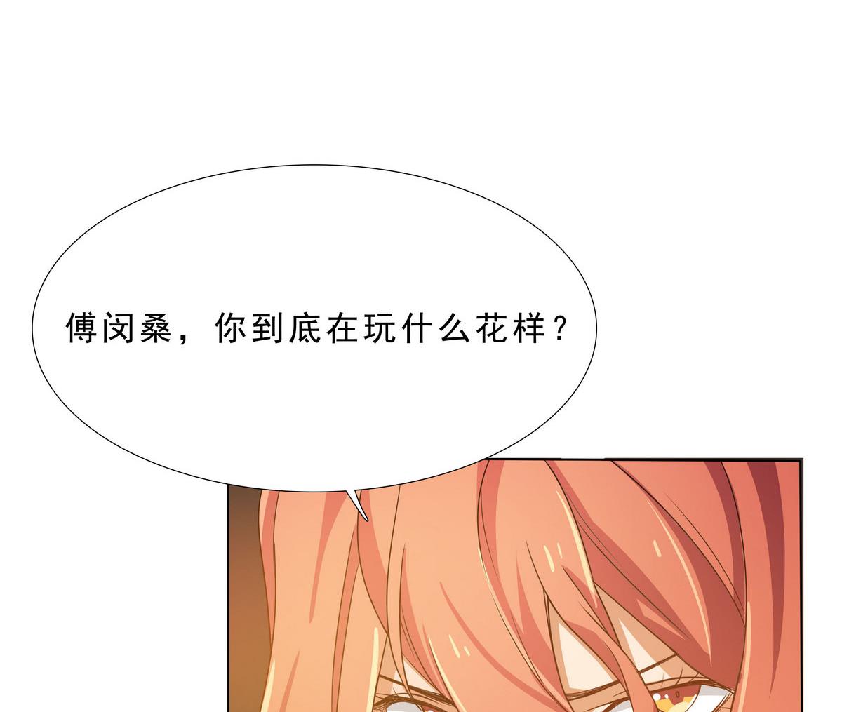 《人格碎片》第67话 一触即发 第18页