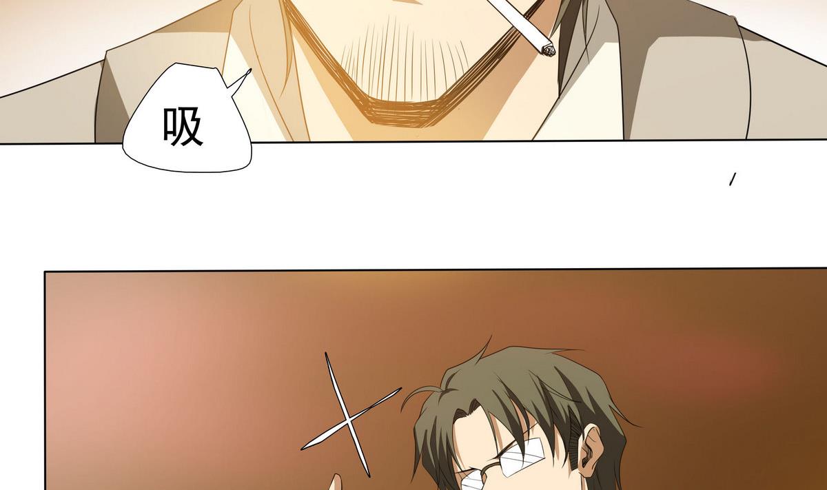 《人格碎片》第67话 一触即发 第21页
