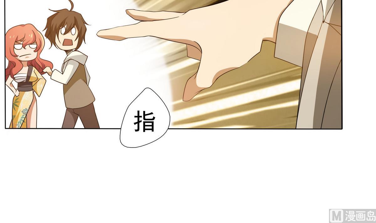 《人格碎片》第67话 一触即发 第25页