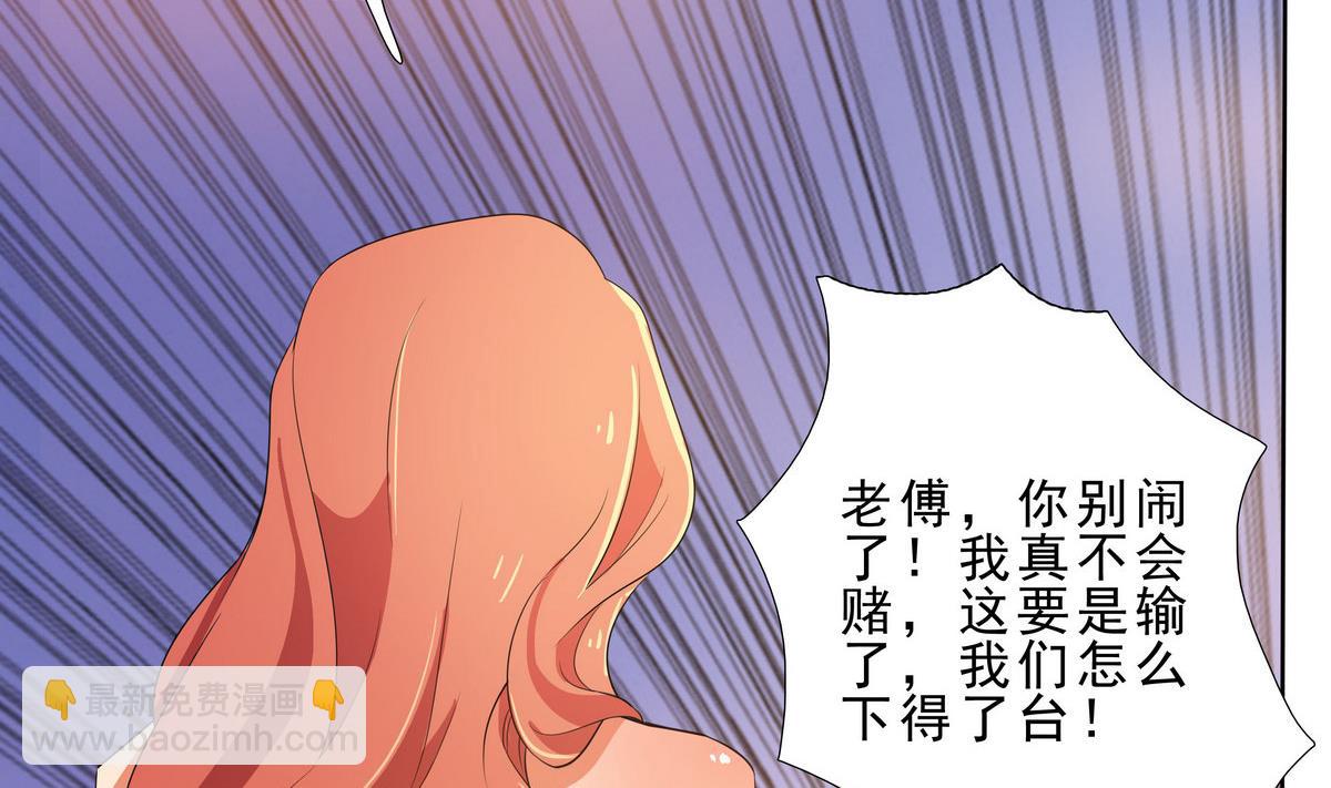 《人格碎片》第67话 一触即发 第27页