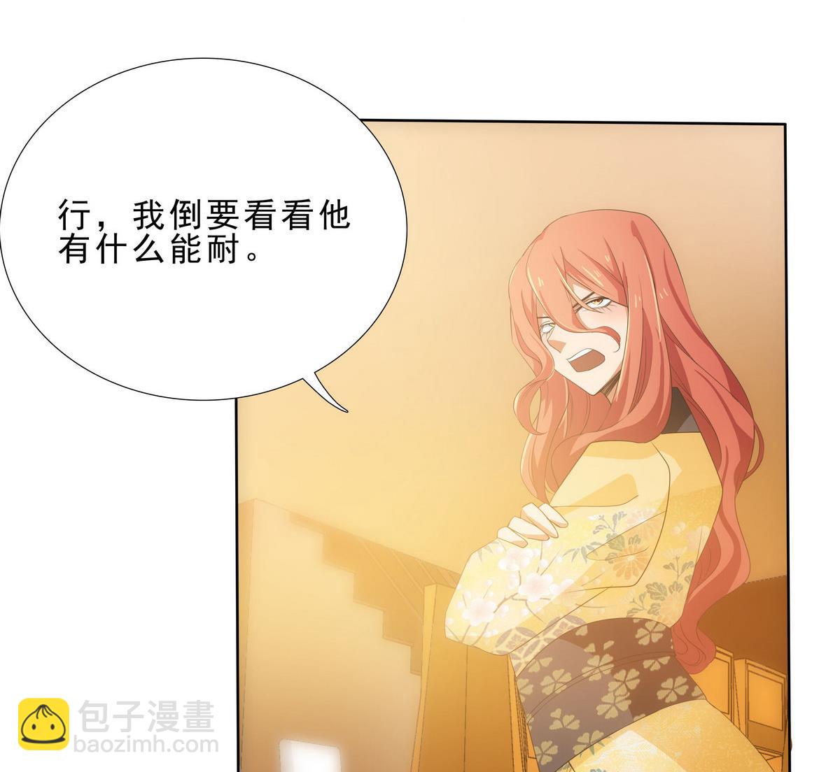 《人格碎片》第67话 一触即发 第29页