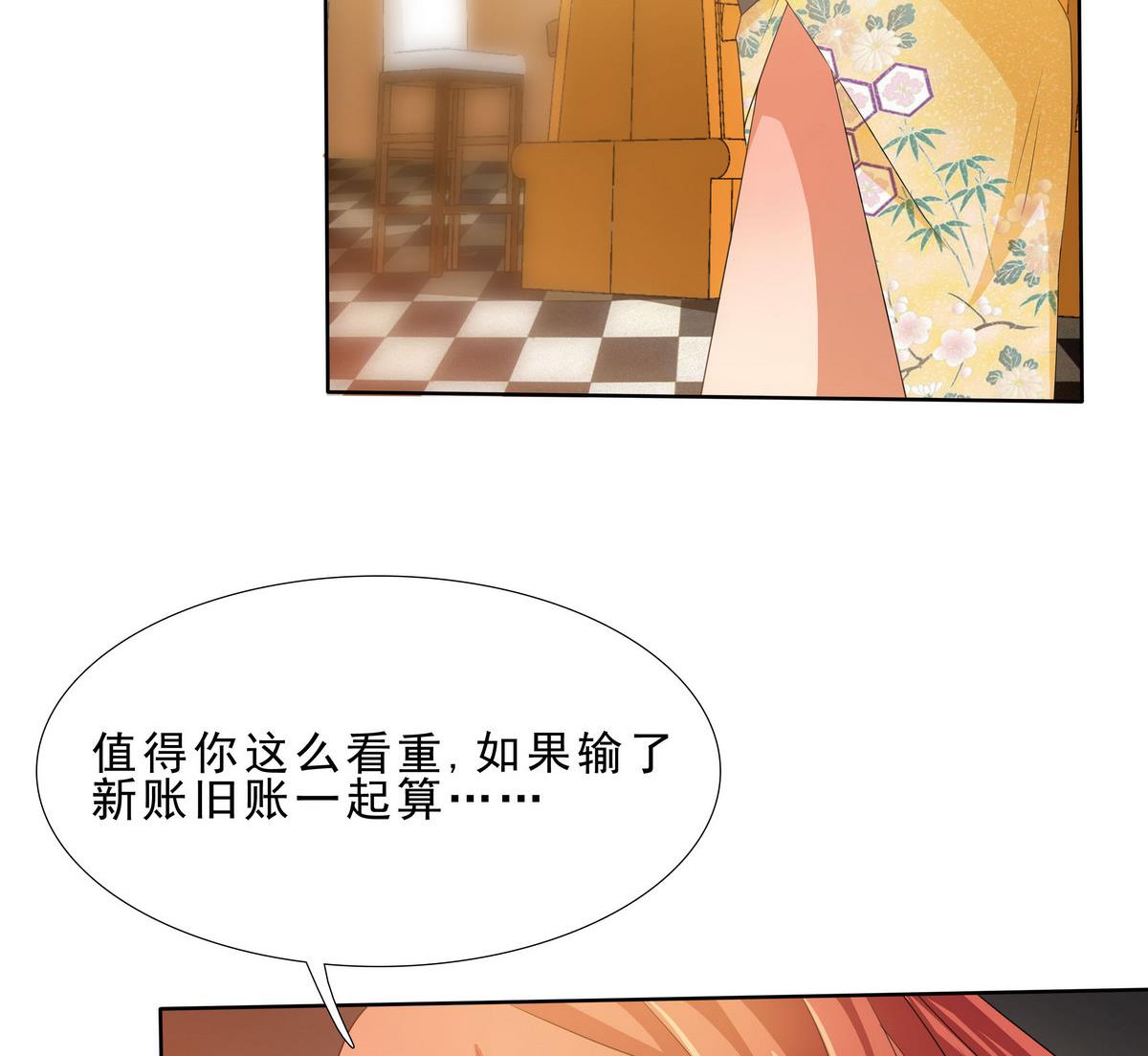 《人格碎片》第67话 一触即发 第30页