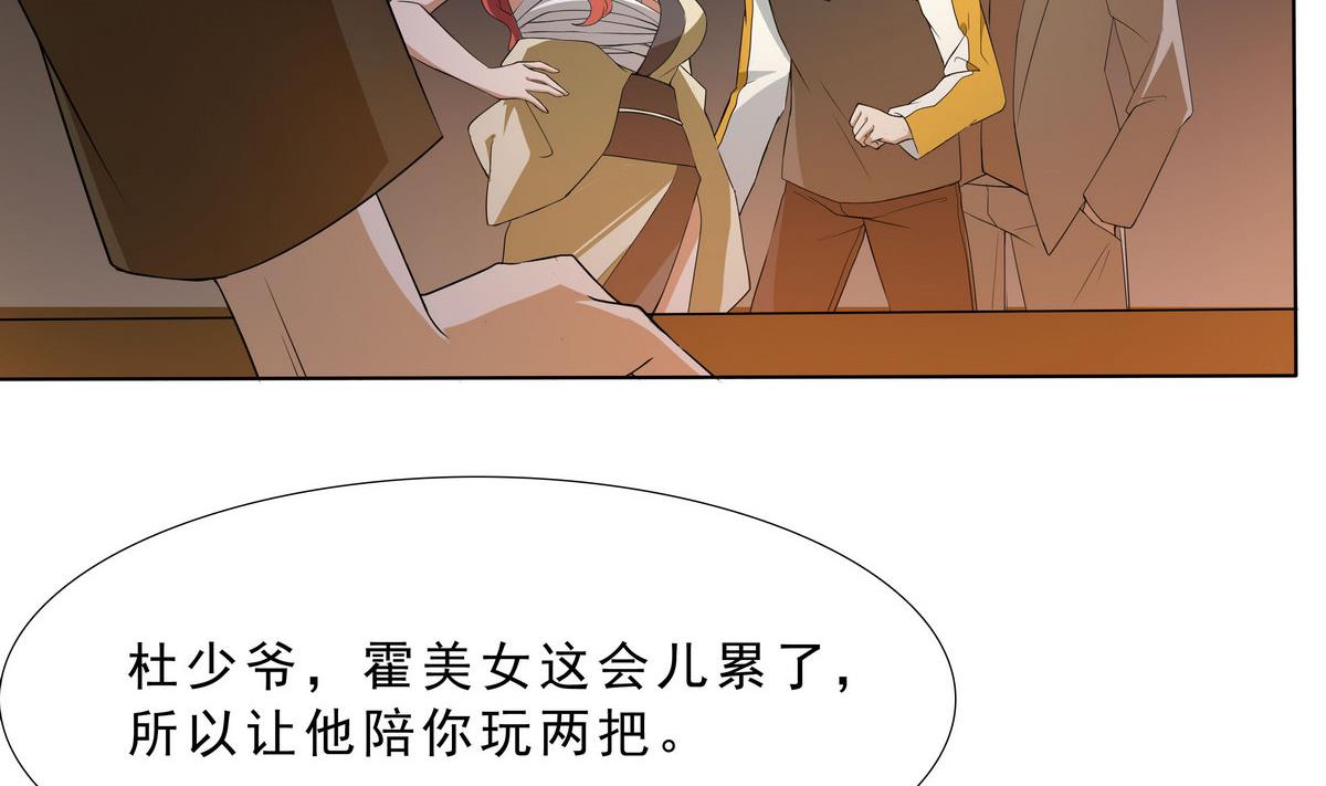 《人格碎片》第67话 一触即发 第36页