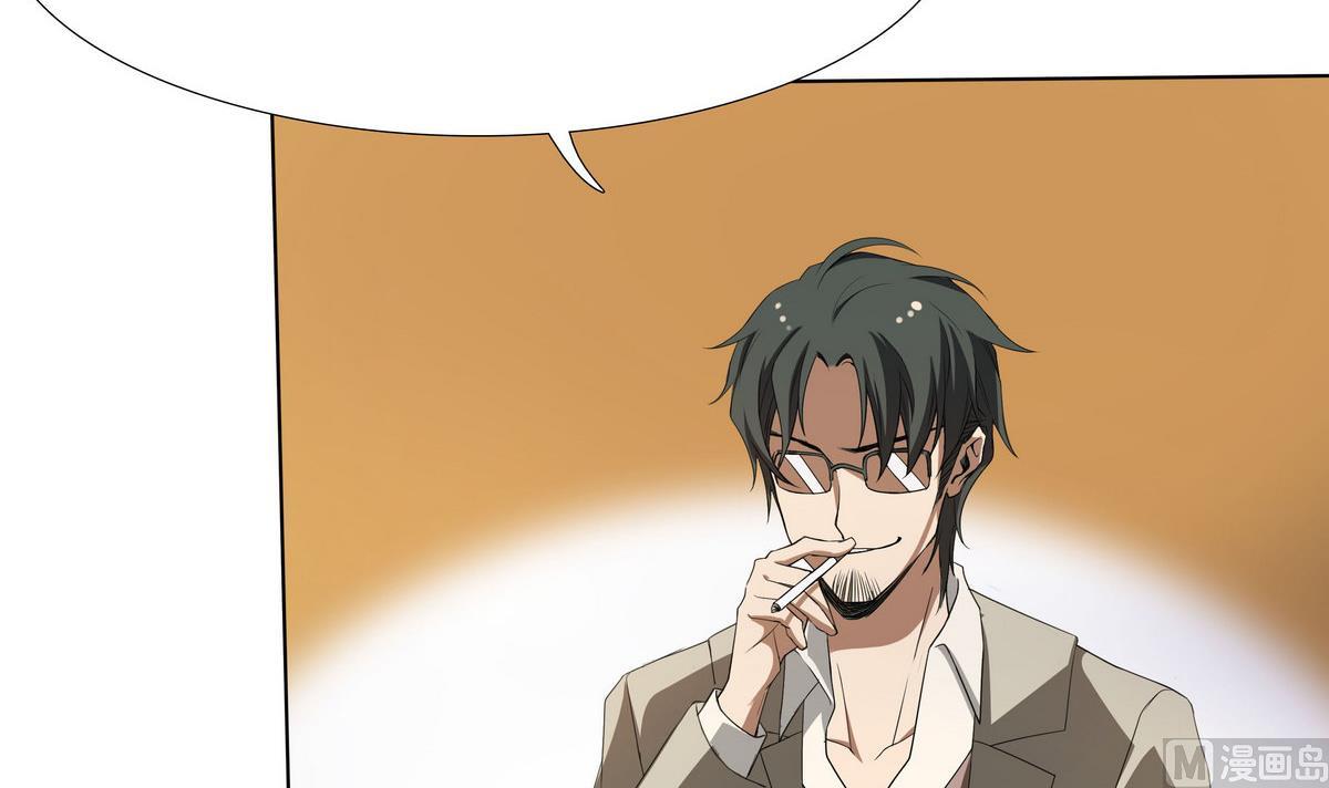 《人格碎片》第67话 一触即发 第37页